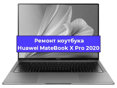 Ремонт блока питания на ноутбуке Huawei MateBook X Pro 2020 в Белгороде